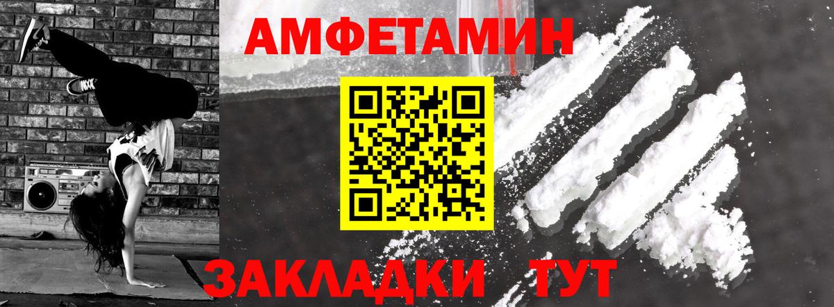 Железноводск  Amphetamine  Вход с VPN  АМФЕТАМИН Premium 