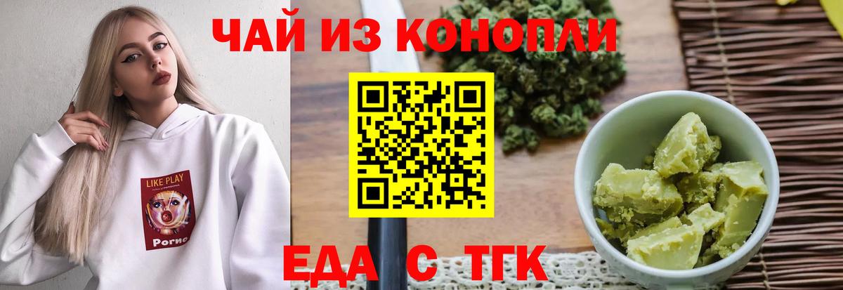 Cannafood конопля  Вход с VPN  Железноводск 