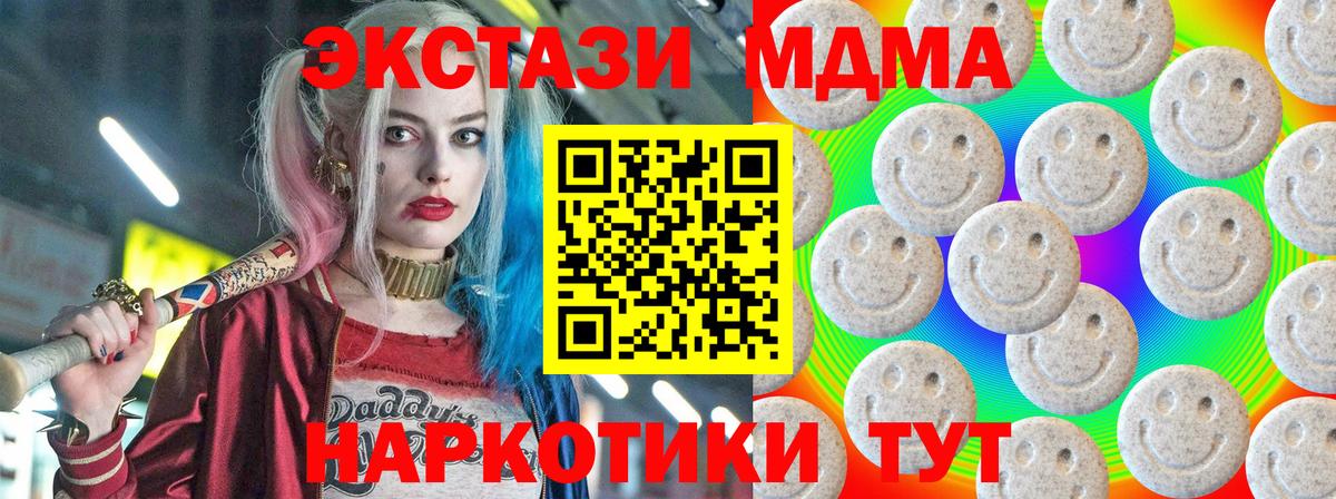 Ecstasy 280 MDMA  ЭКСТАЗИ  Железноводск  Вход с VPN  Ecstasy Philipp Plein 