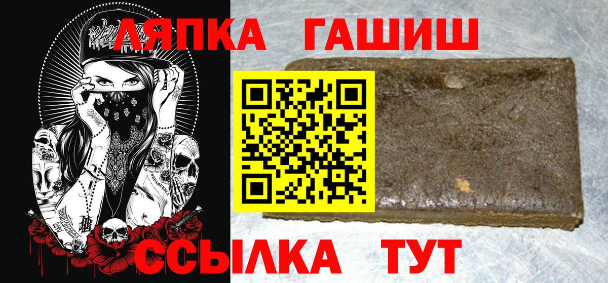 Гашиш hashish  Вход с VPN  ГАШИШ VHQ  Железноводск 