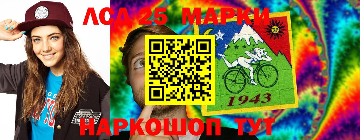 ЛСД экстази кислота  Вход с VPN  Лсд 25 экстази кислота  Железноводск 