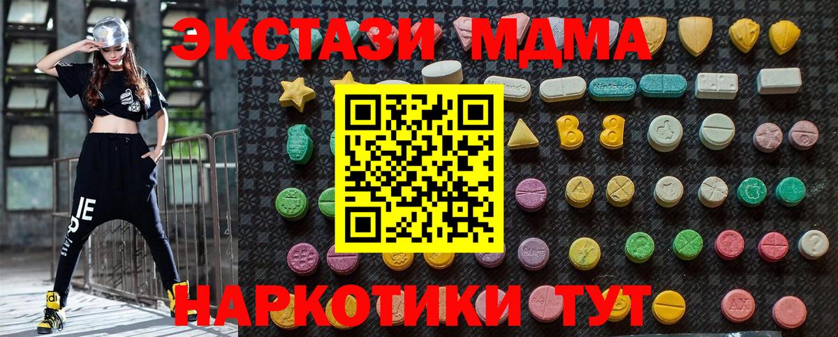 MDMA VHQ  Вход с VPN  MDMA  МДМА crystal  Железноводск 