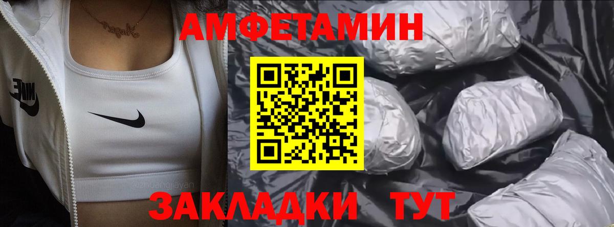 МЕТАМФЕТАМИН пудра  Вход с VPN  Железноводск 