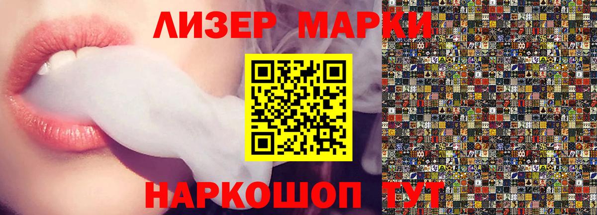 Железноводск  как найти закладки  Наркотические марки  Вход с VPN  Марки 25I-NBOMe 1,5мг 