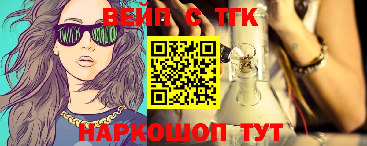 Дистиллят ТГК THC oil Железноводск