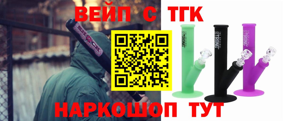 даркнет сайт  Вход с VPN  Железноводск  Дистиллят ТГК жижа 