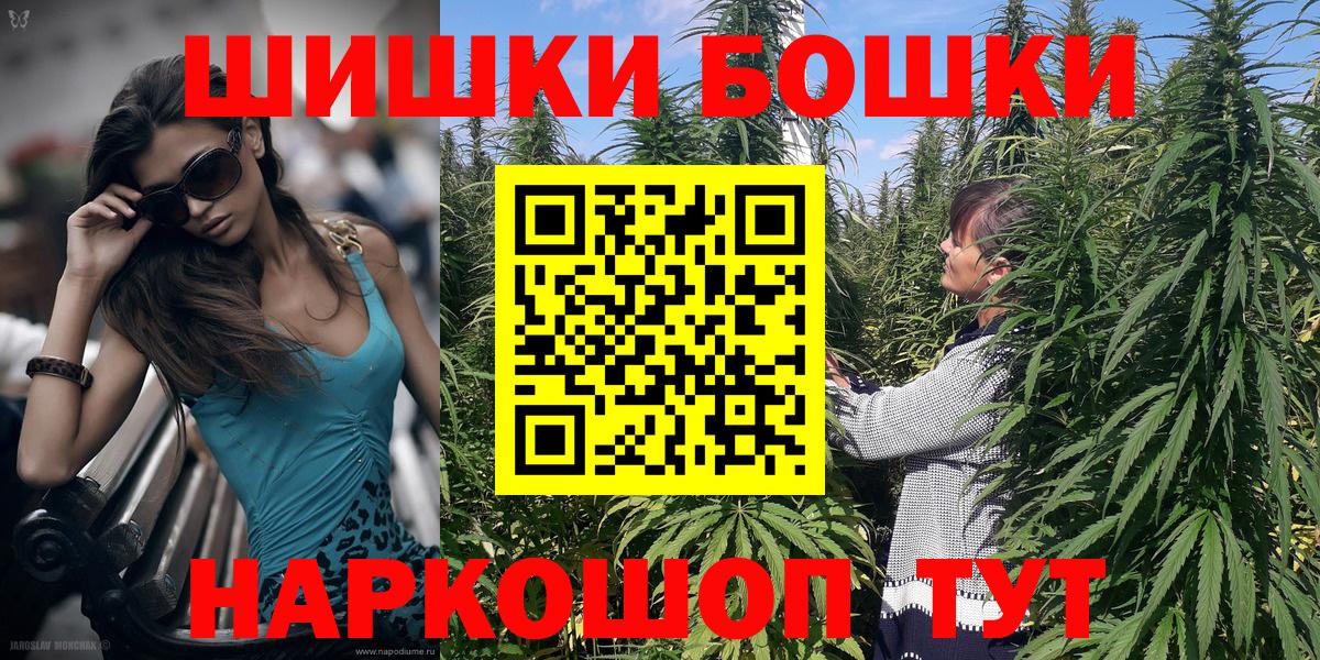 Железноводск  Конопля AK-47  Бошки Шишки MAZAR  Каннабис SATIVA & INDICA  Вход с VPN 